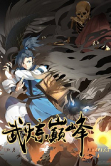 Wan Gu Shen Wang Chapter 143 25